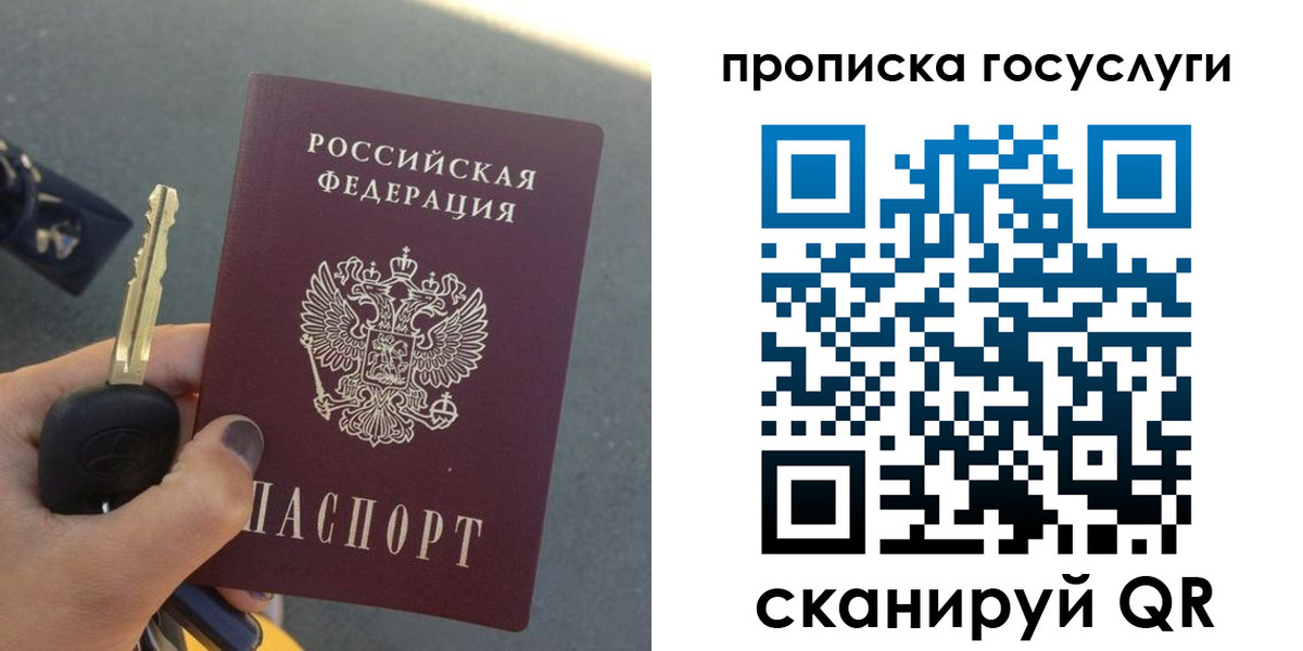 временная регистрация недорого в Тюмени