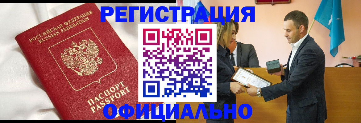 временная регистрация адрес в Тюмени