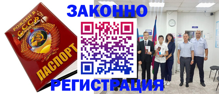 временная регистрация недорого в Тюмени