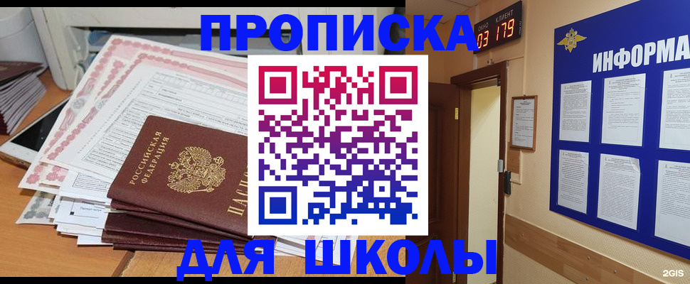 прописка для кредита в Тюмени
