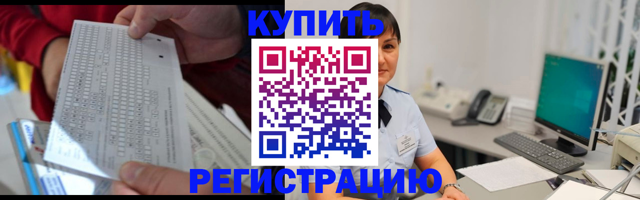 временная регистрация в Тюмени