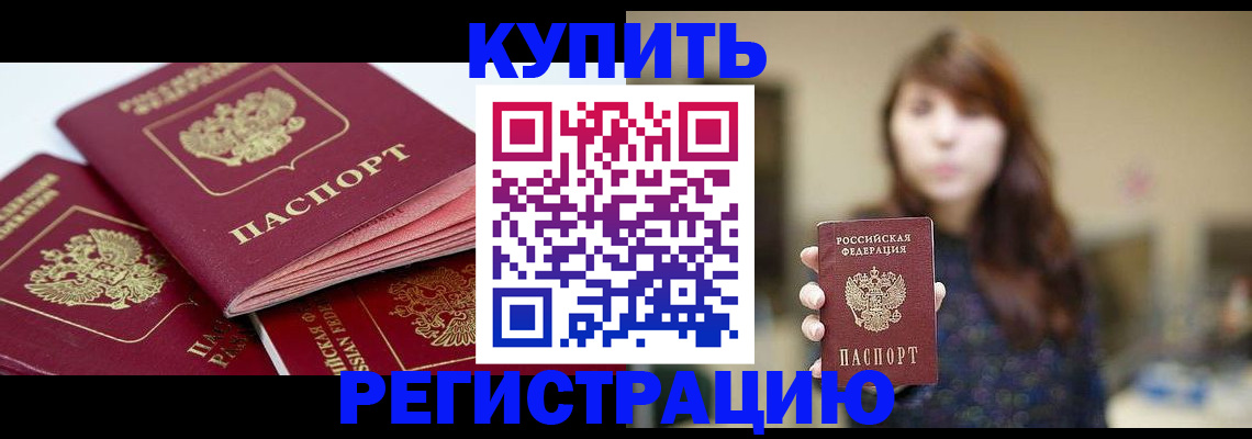 прописка поиск в Тюмени