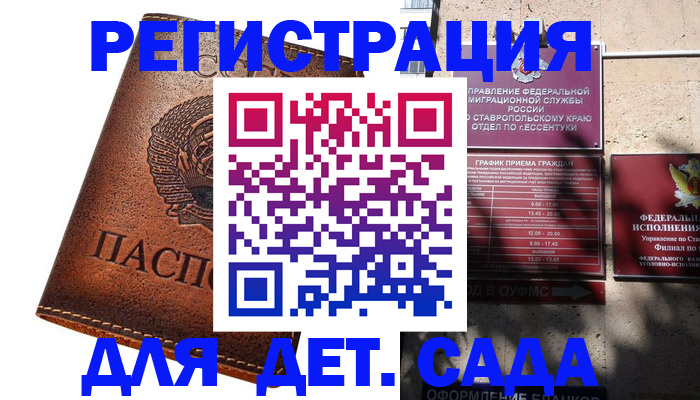 купить прописку в Тюмени