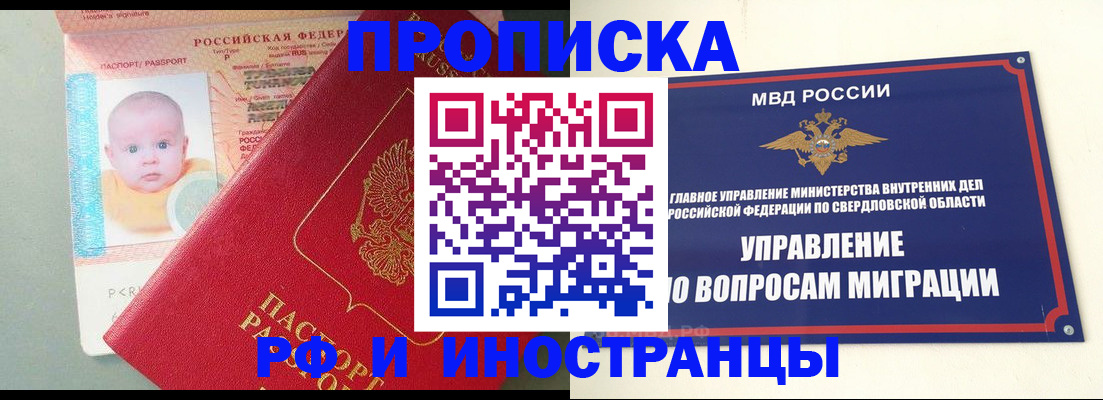 временная регистрация законно в Тюмени